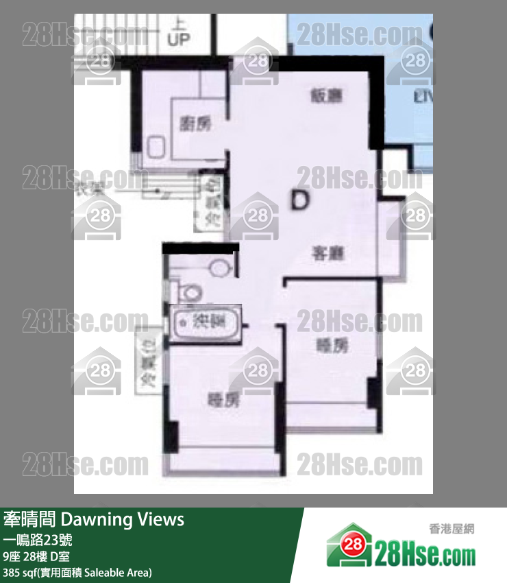 牽晴間 9座 28樓 D室 平面圖