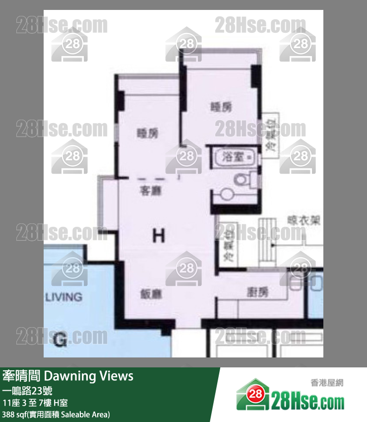 牽晴間 11座7樓 H室 平面圖
