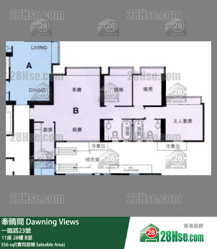 牽晴間 11座28樓 B室 平面圖