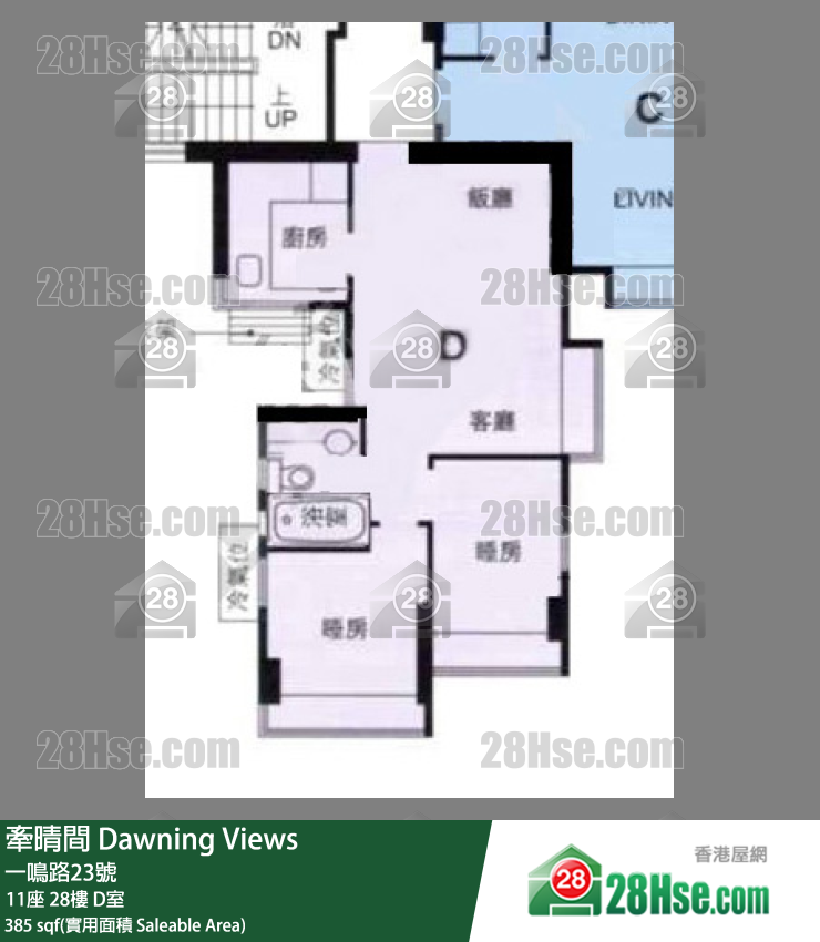 牽晴間 11座28樓 D室 平面圖