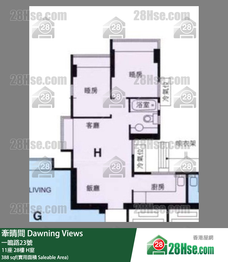 牽晴間 11座 28樓 H室 平面圖
