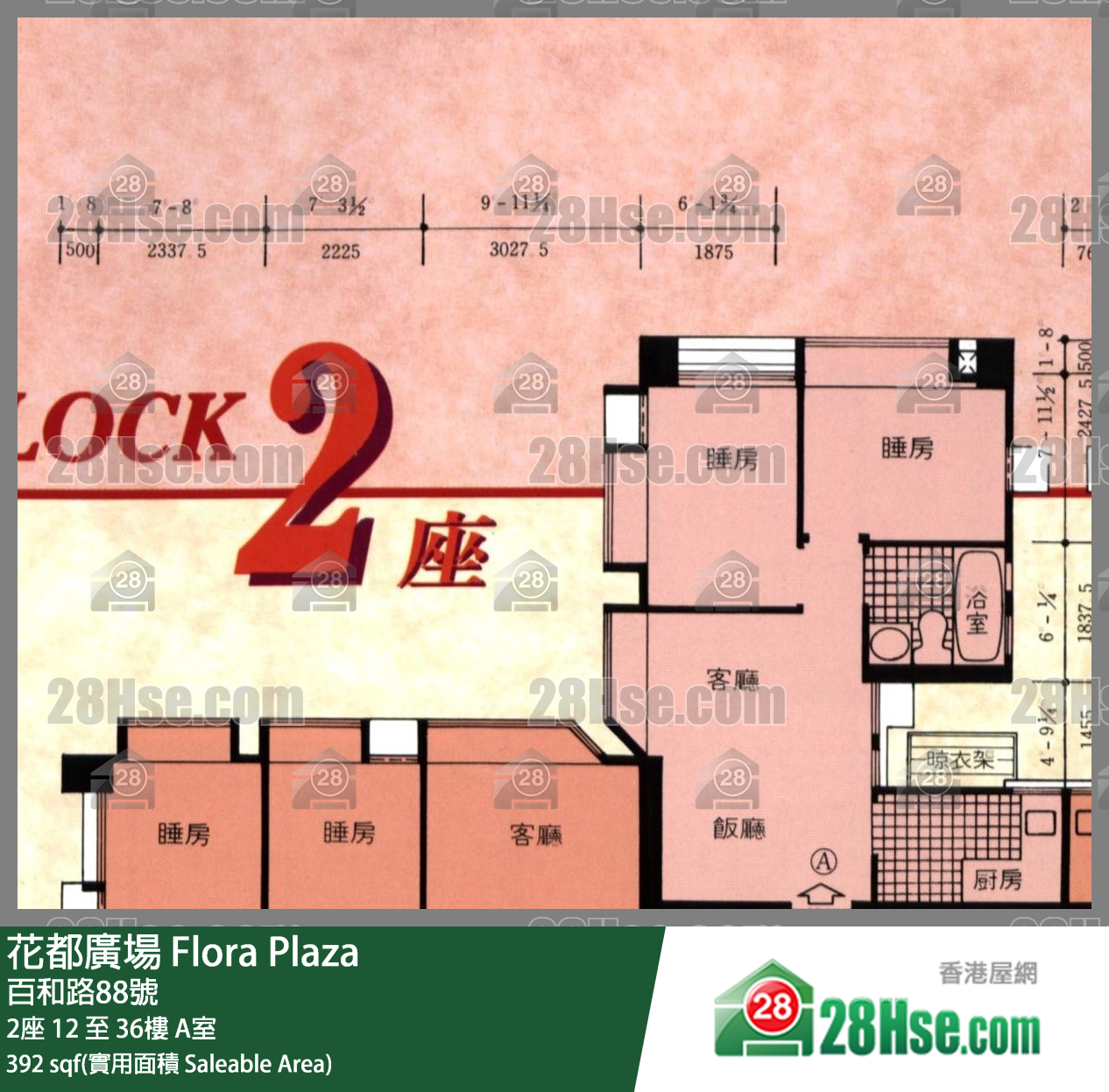 花都廣場 2座 21樓 A室 平面圖