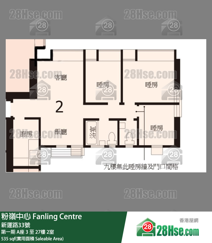 粉岭中心 第一期A座23楼 2室 平面图