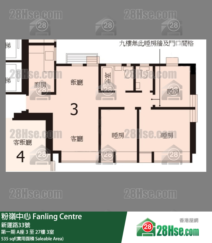 粉岭中心 第一期 A座 11楼 3室 平面图