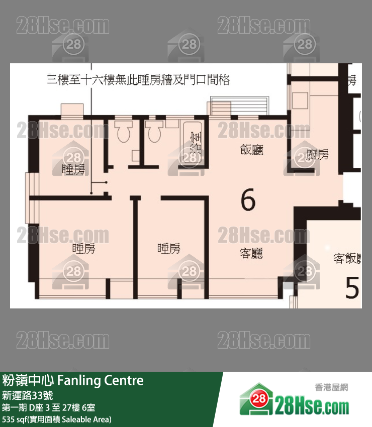 粉岭中心 第一期D座27楼 6室 平面图