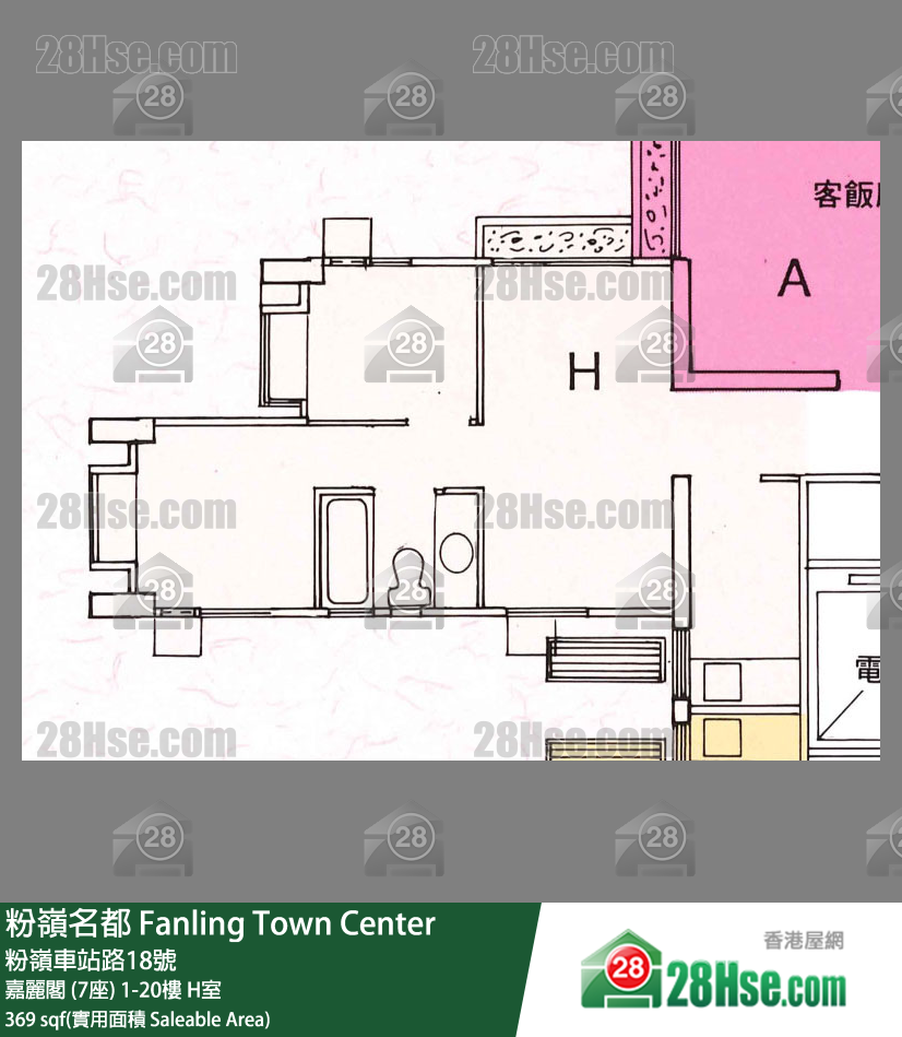 粉岭名都 嘉丽阁 (7座) 1楼 H室 平面图