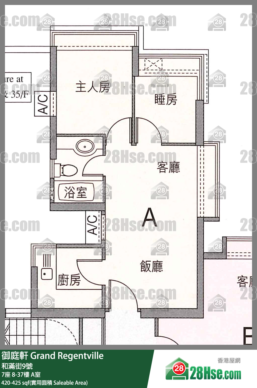 御庭軒 7座11樓 A室 平面圖