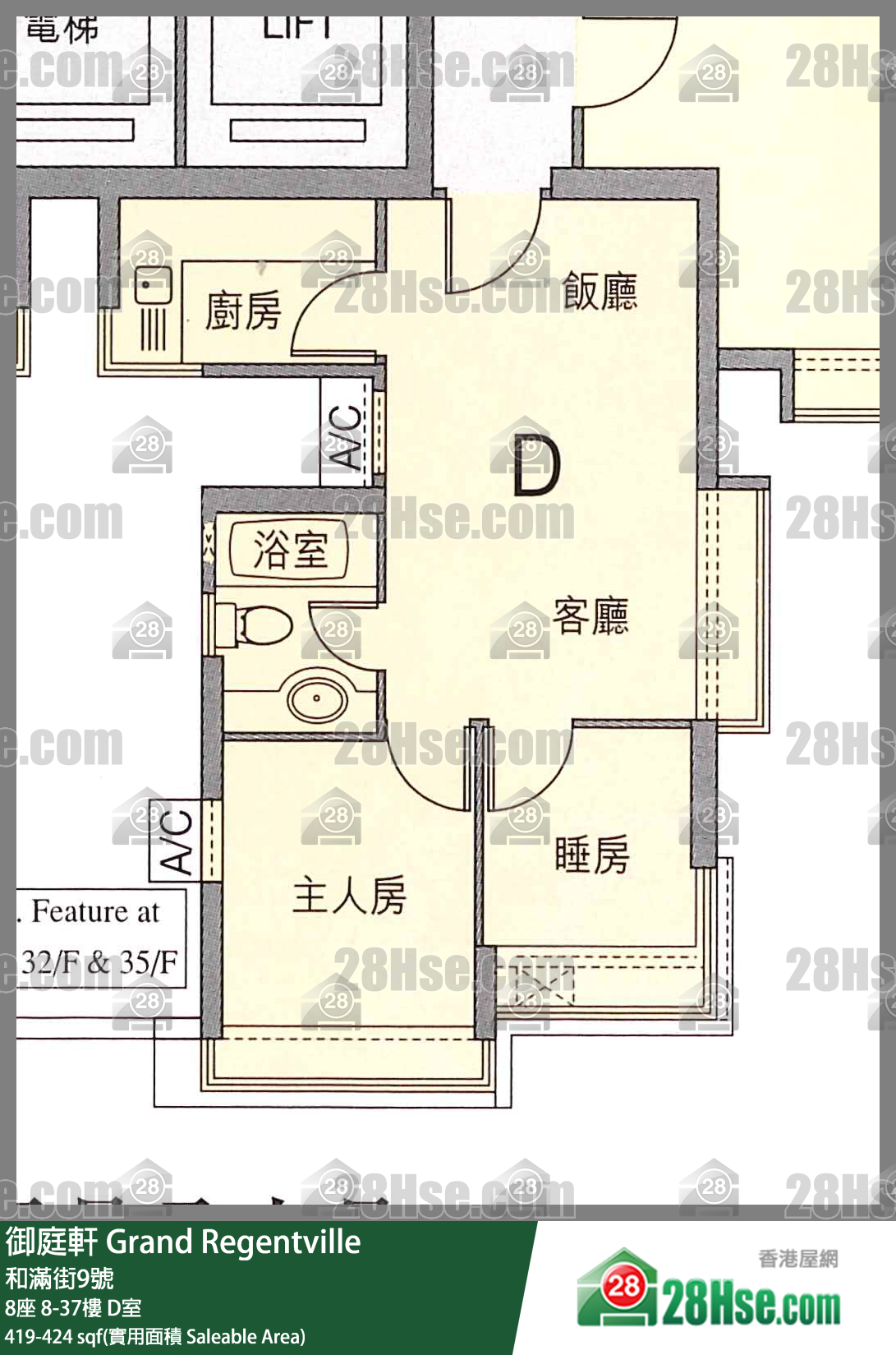 御庭軒 8座29樓 D室 平面圖