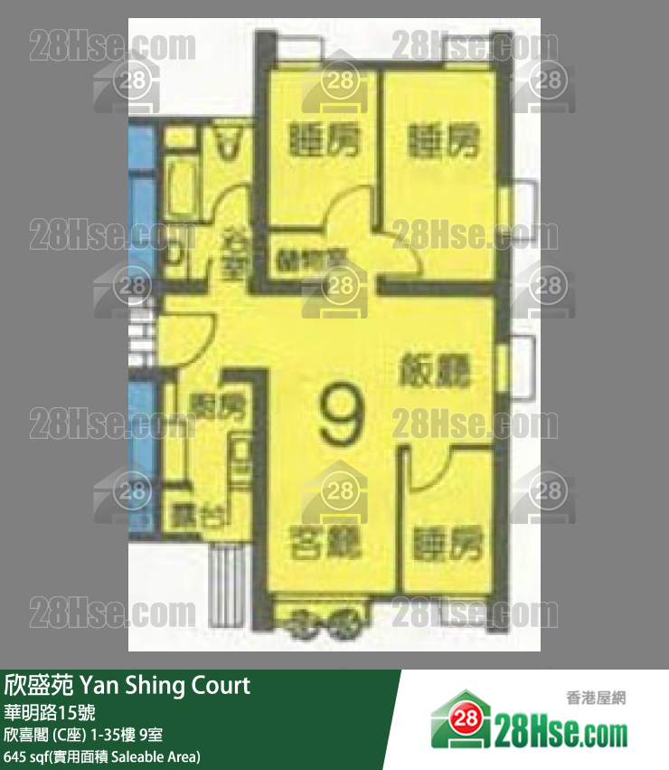 欣盛苑 欣喜閣 (C座)25樓 9室 平面圖