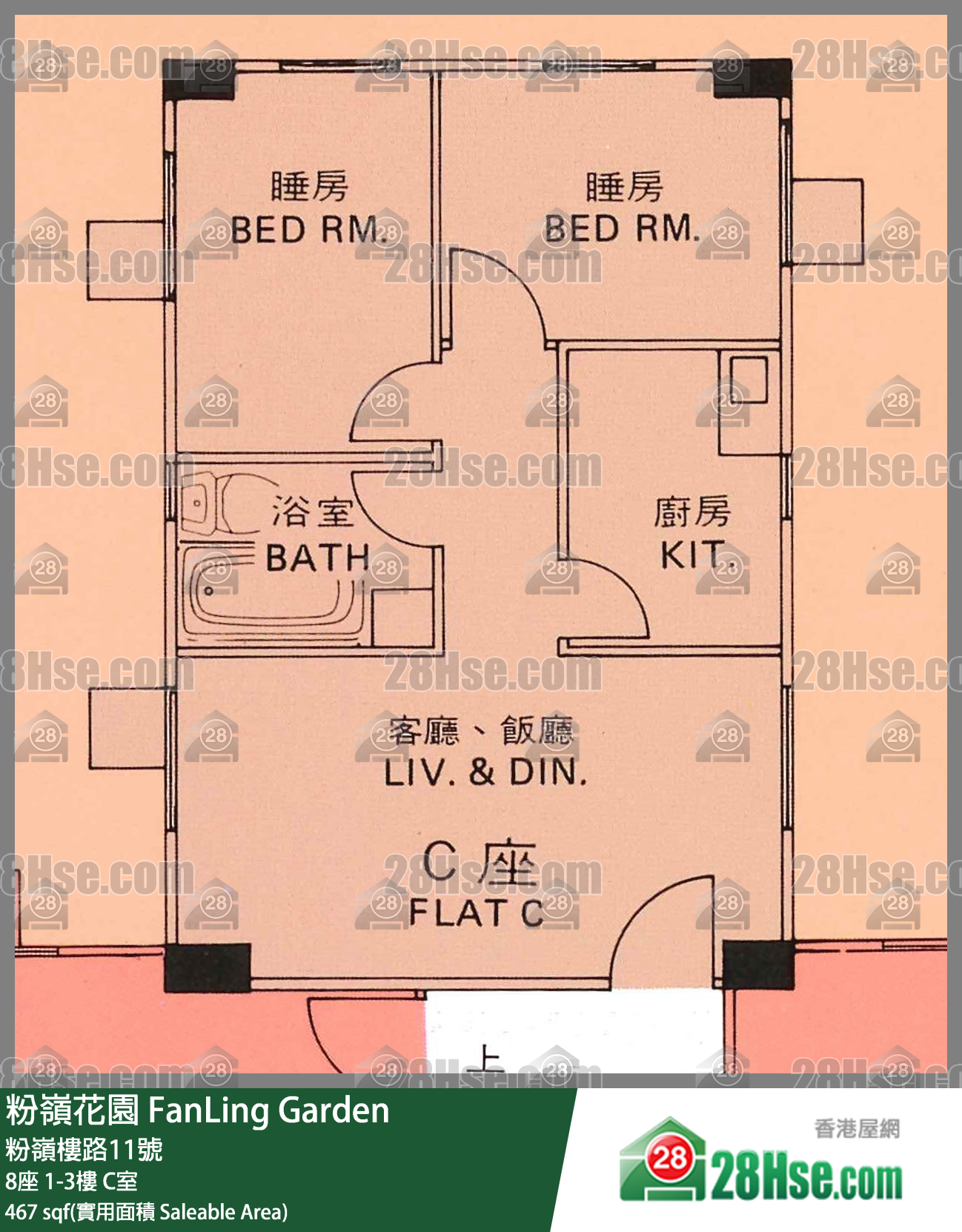 粉嶺花園 8座1樓 C室 平面圖