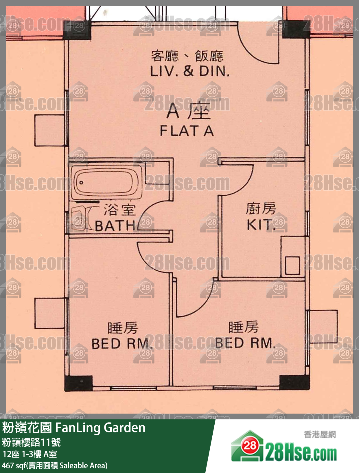 粉岭花园 12座1楼 A室 平面图