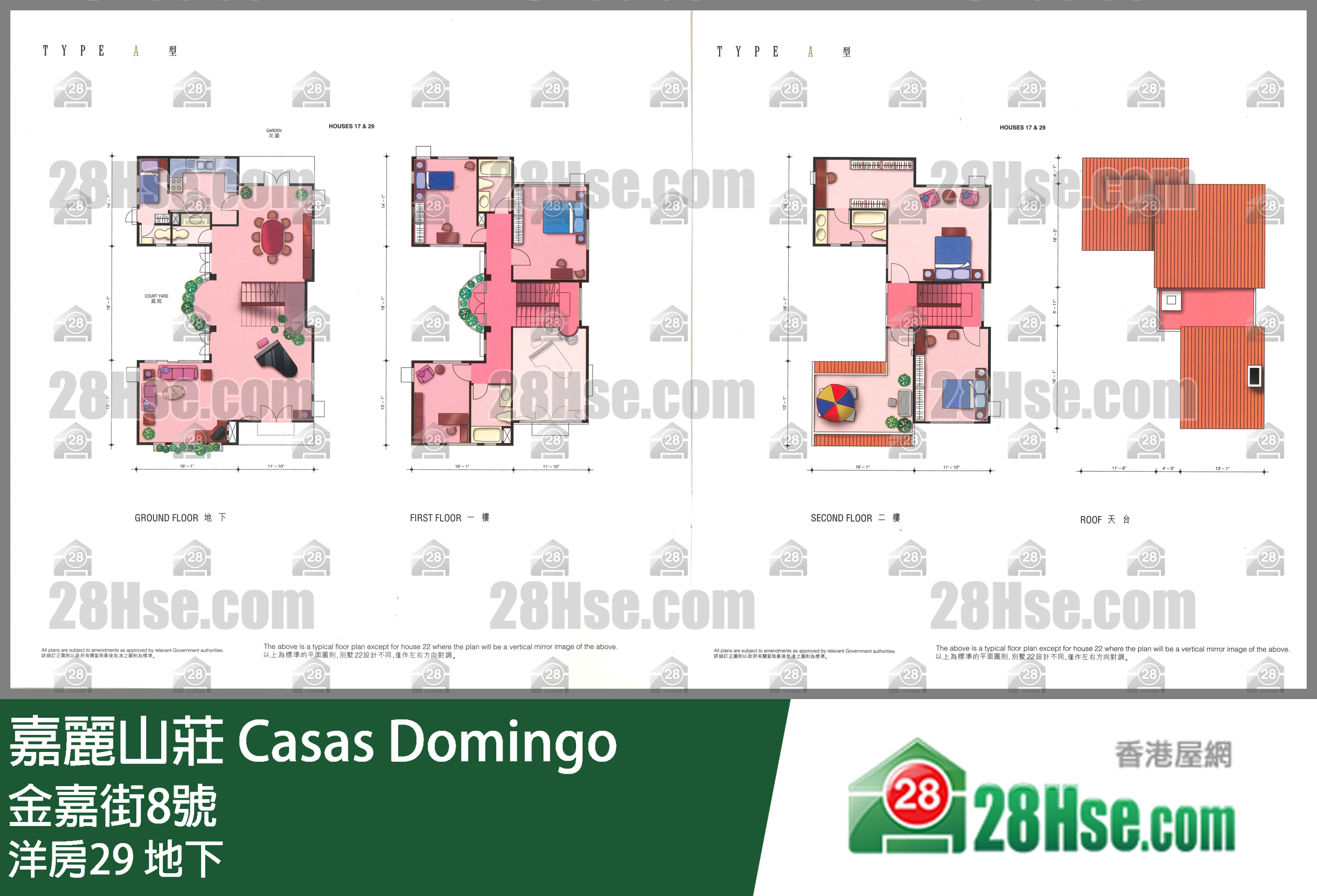 嘉麗山莊 洋房29 平面圖