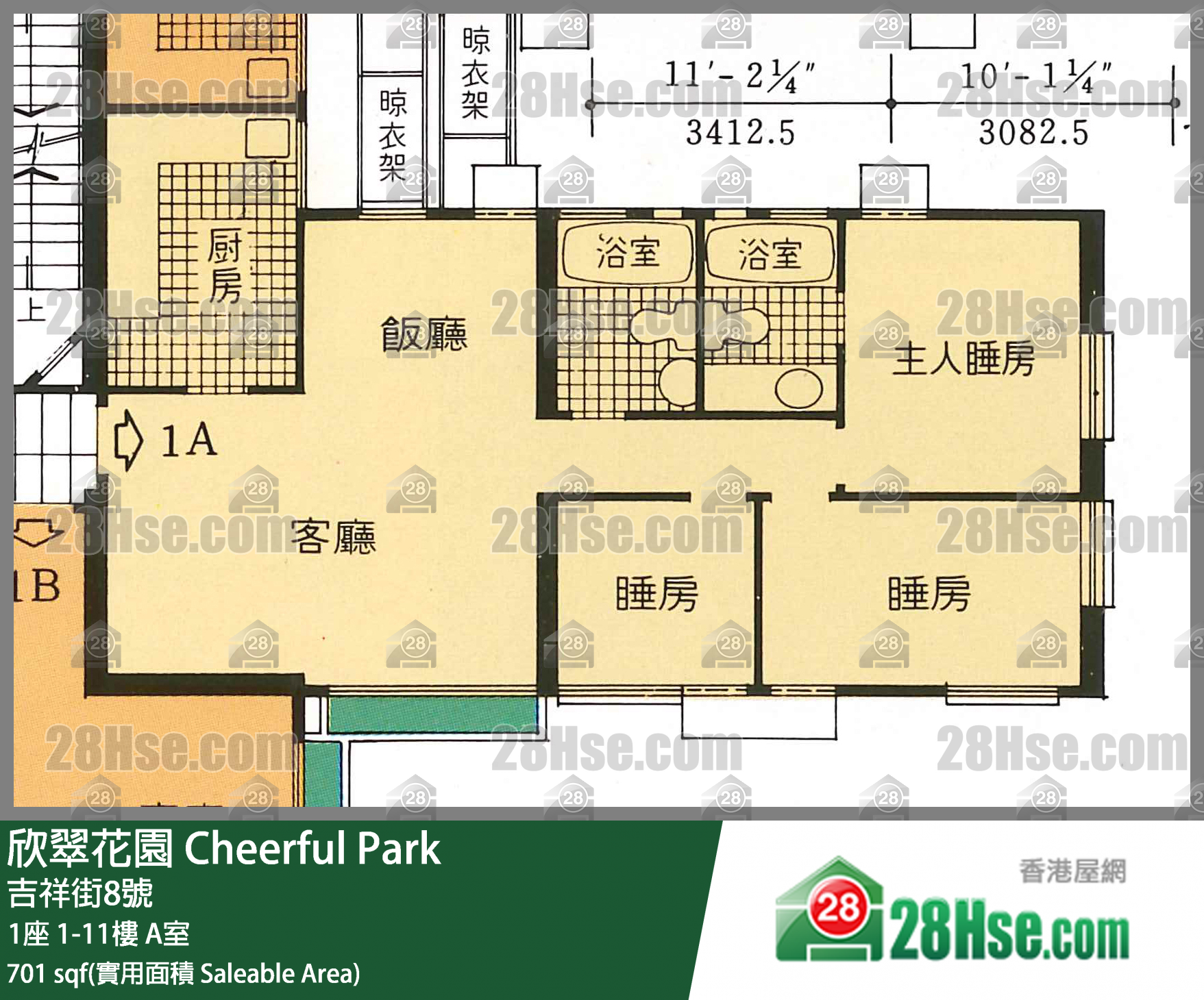 欣翠花園 1座11樓 A室 平面圖