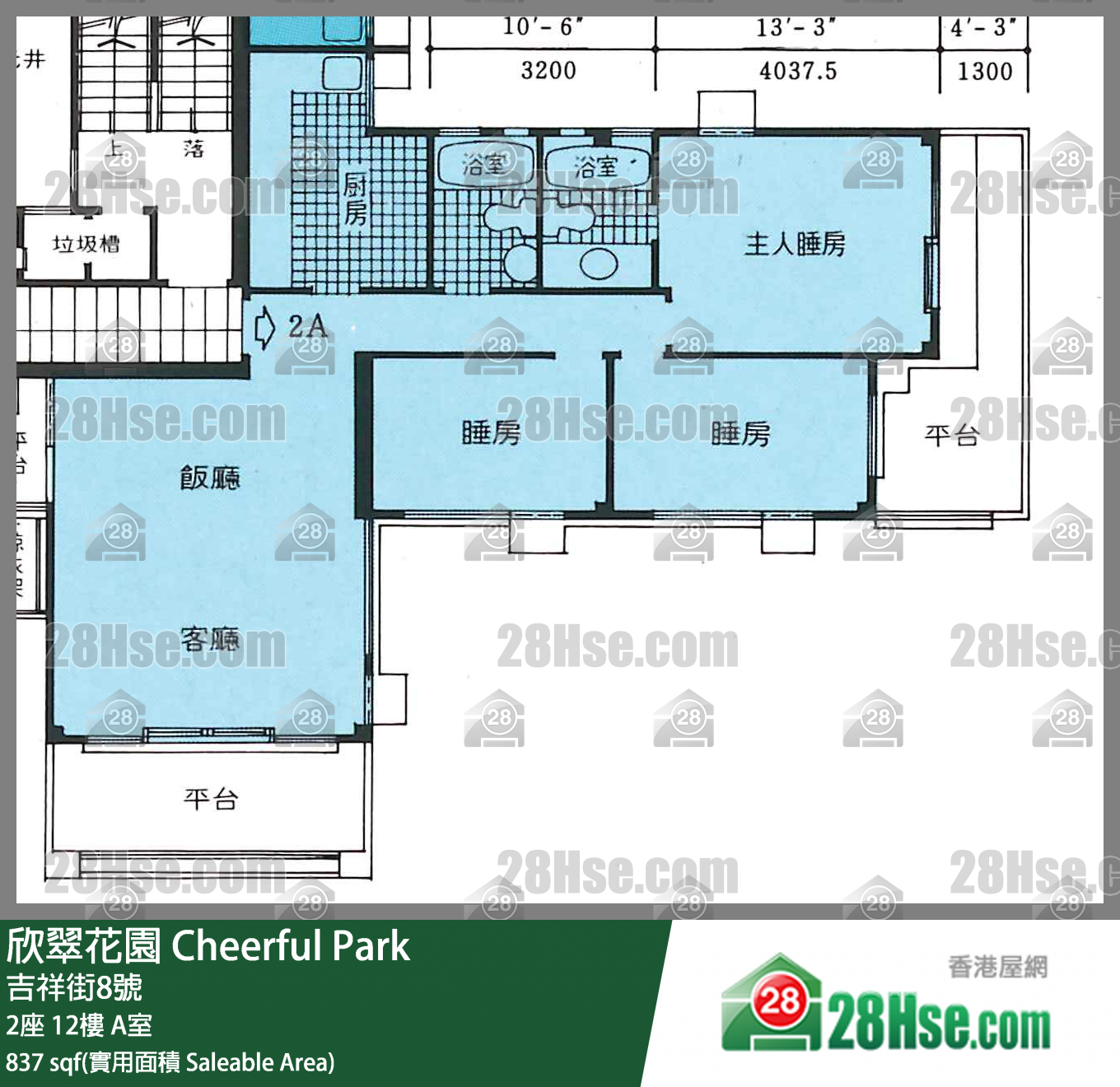 欣翠花園 2座12樓 A室 平面圖