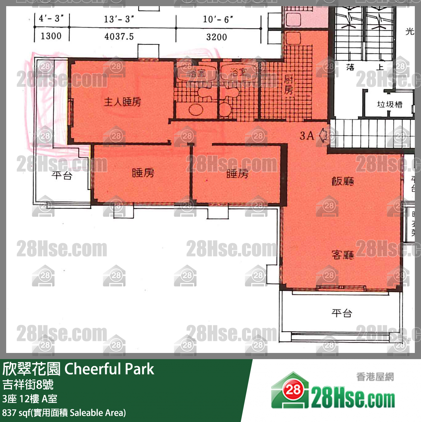 欣翠花園 3座12樓 A室 平面圖