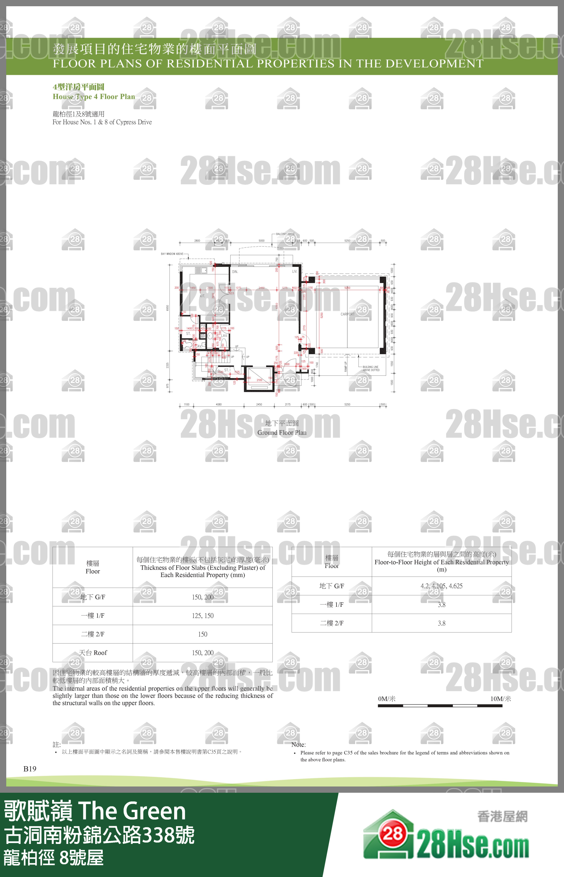 歌赋岭 龙柏径8号屋 平面图