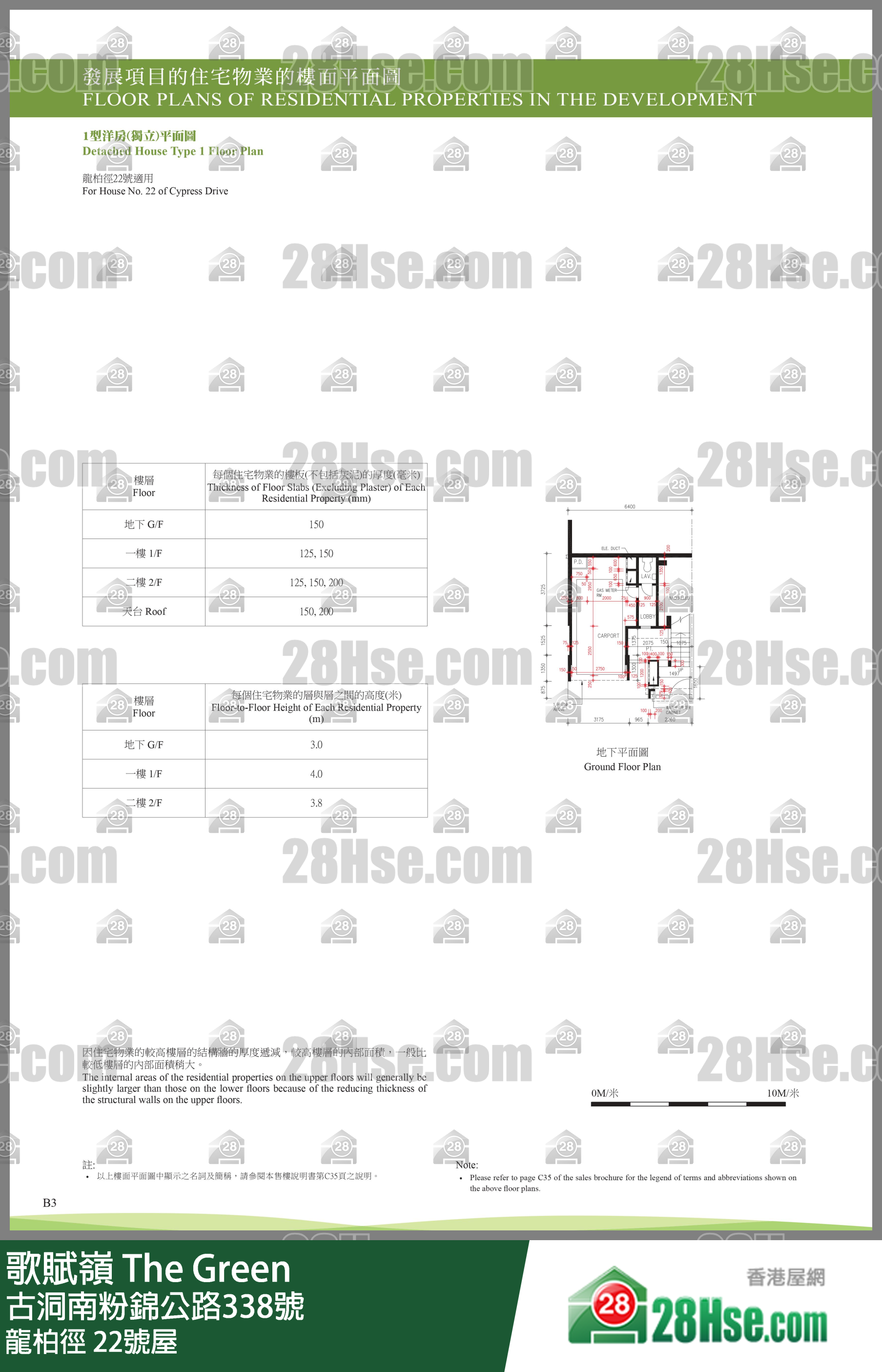 歌赋岭 龙柏径22号屋 平面图
