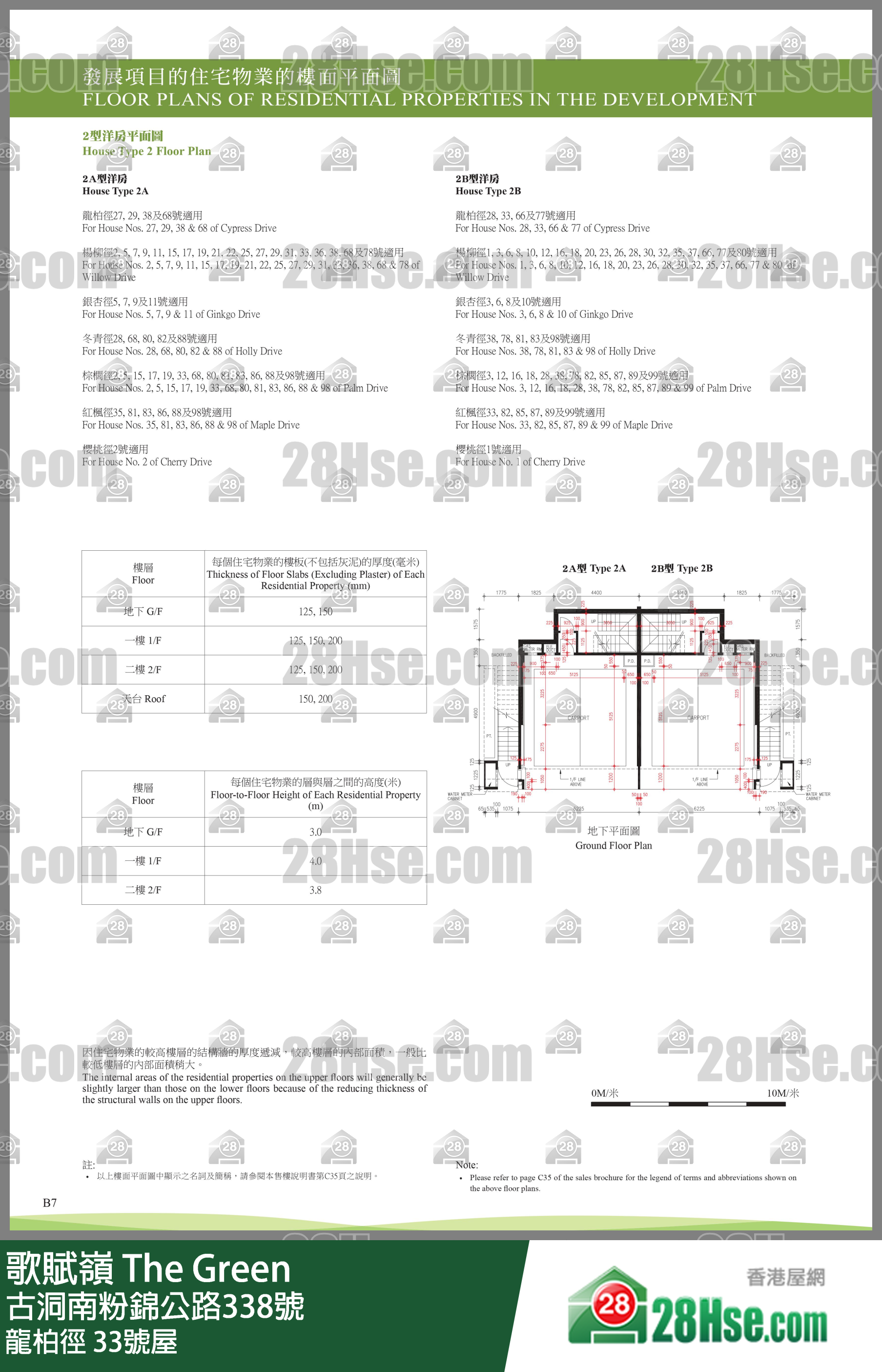 歌赋岭 龙柏径33号屋 平面图