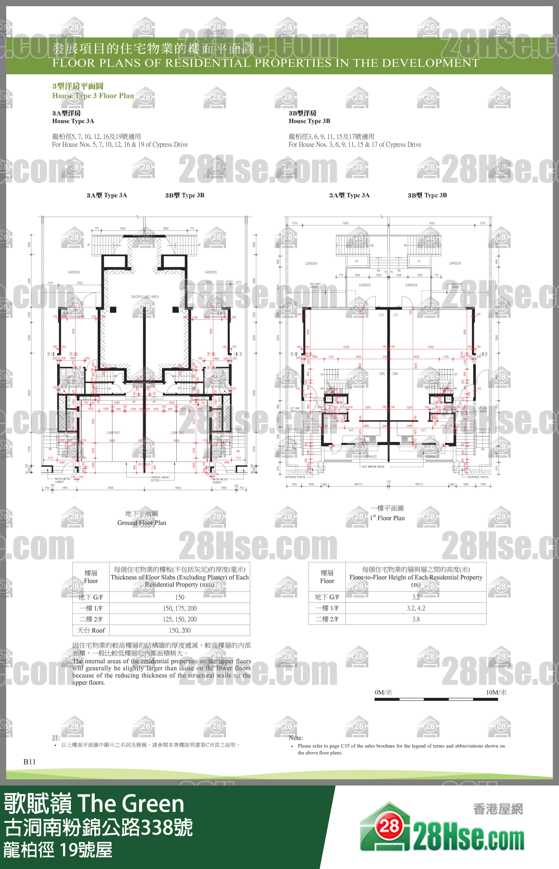 歌赋岭 龙柏径19号屋 平面图