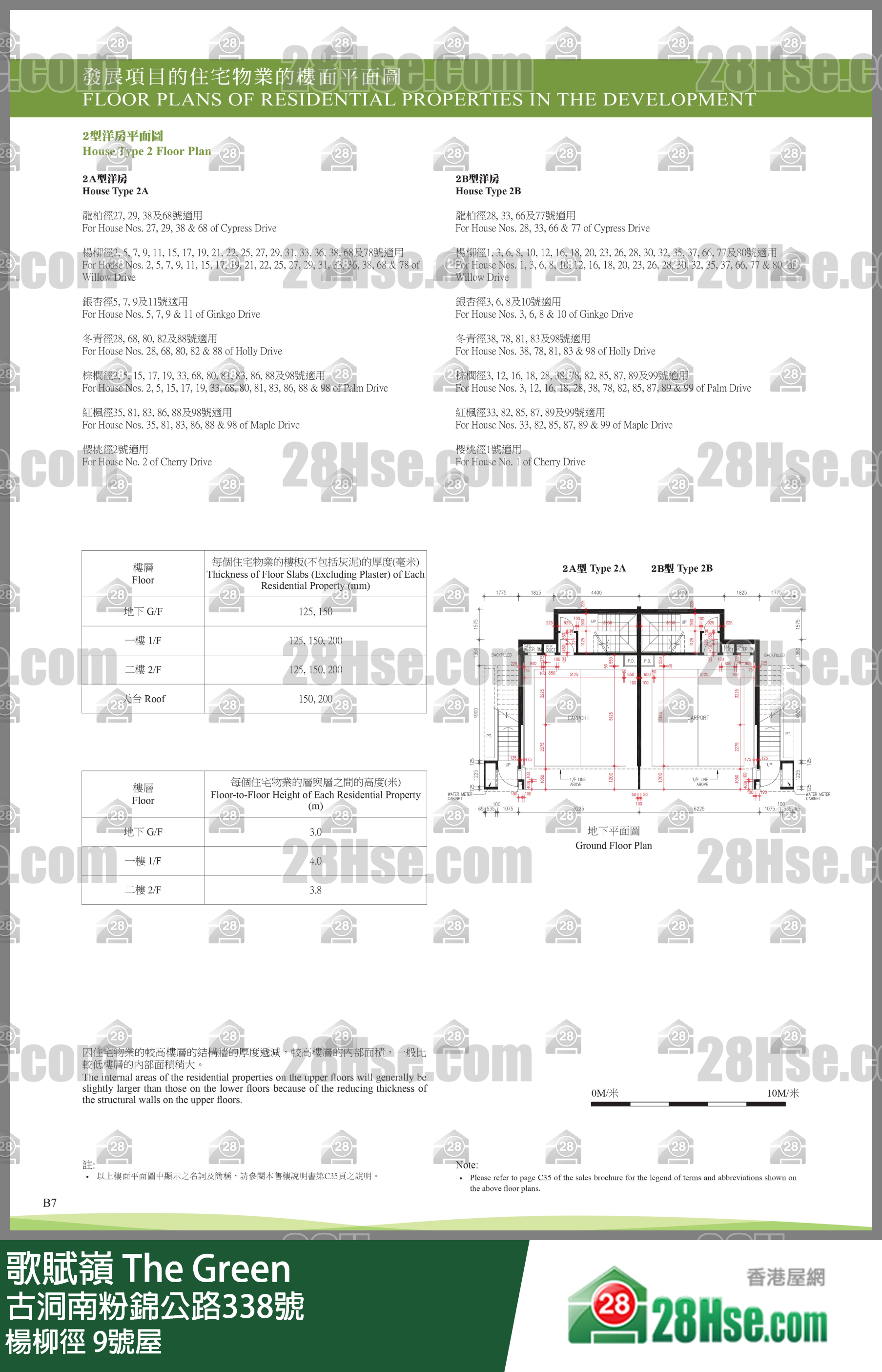歌赋岭 杨柳径9号屋 平面图