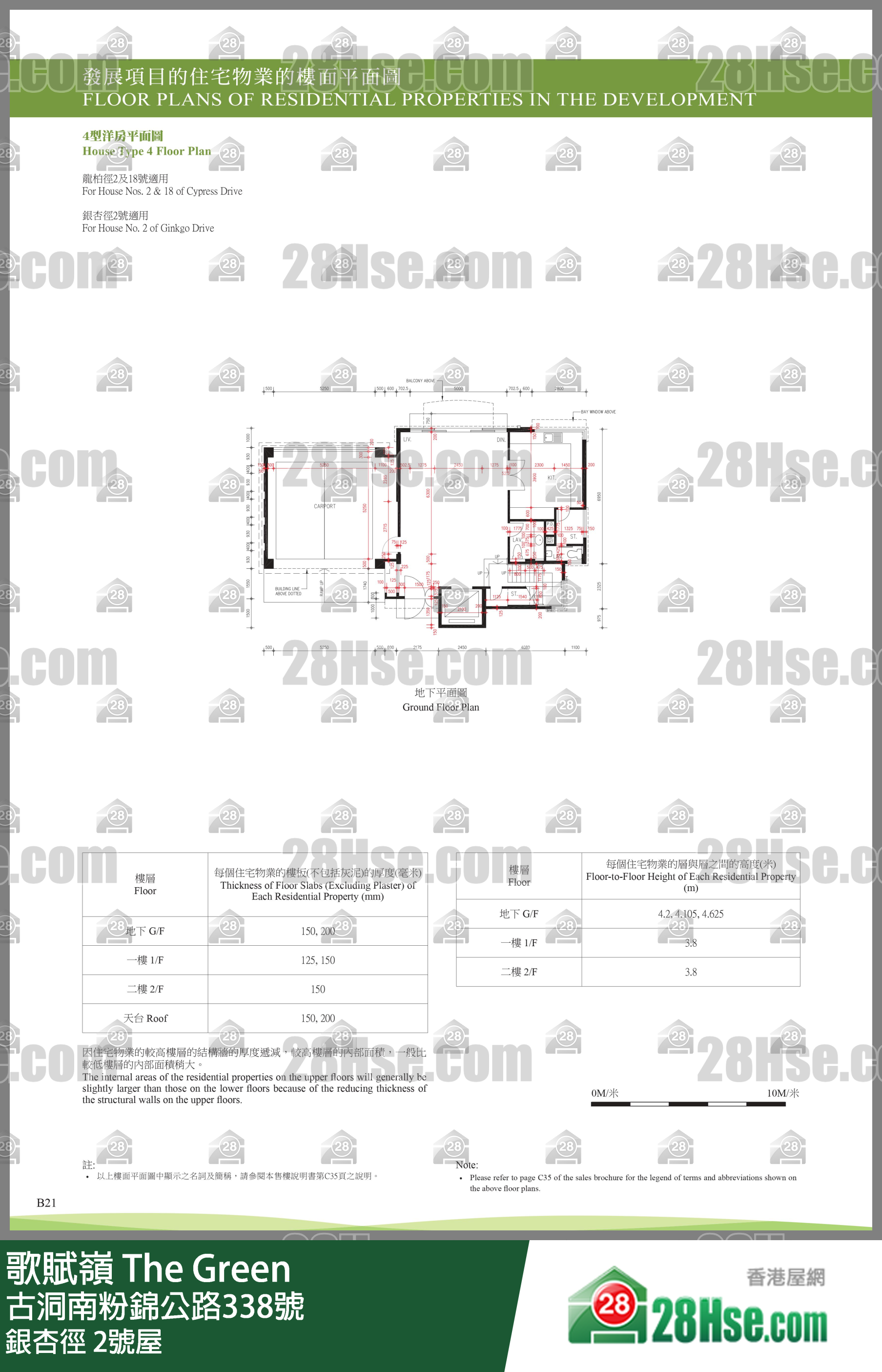 歌赋岭 银杏径2号屋 平面图