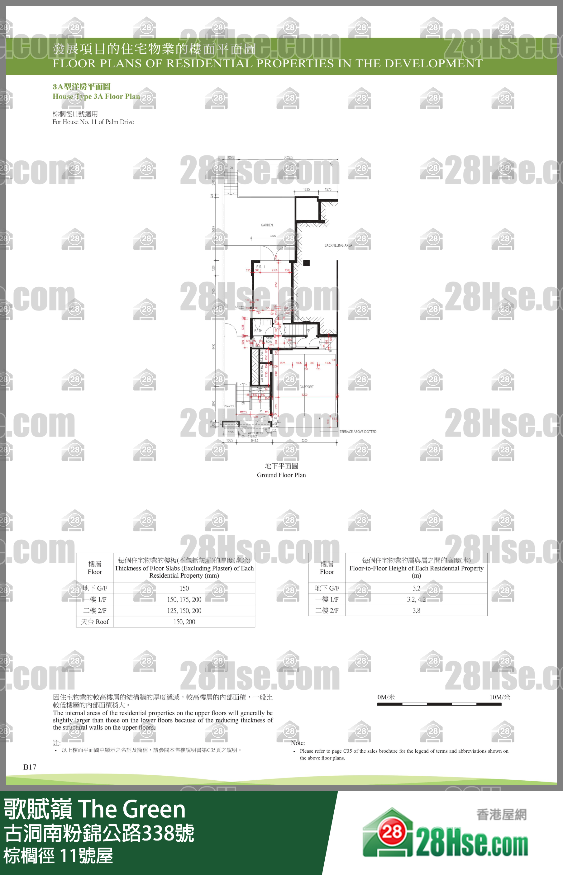 歌赋岭 棕榈径11号屋 平面图