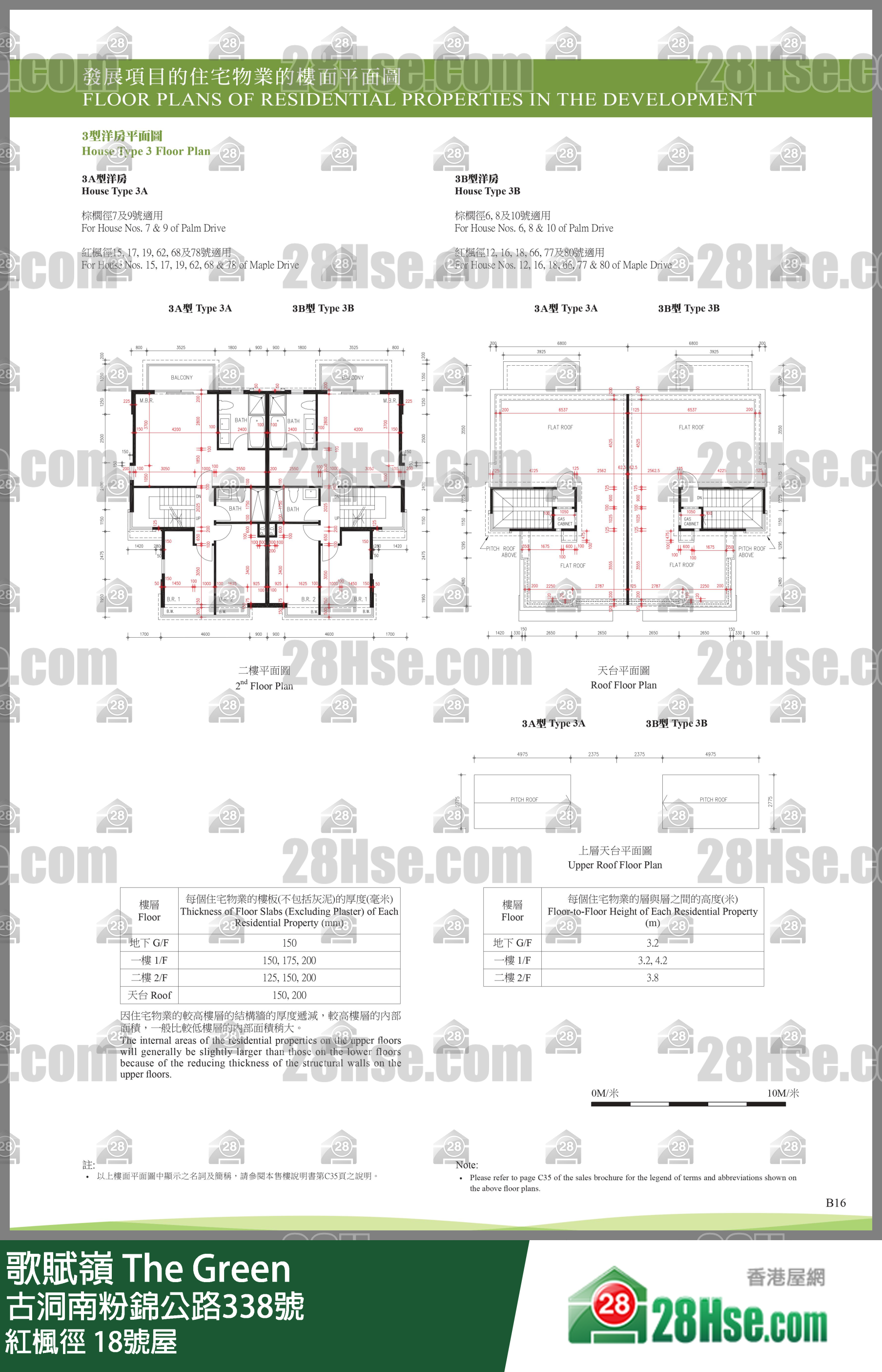歌赋岭 红枫径18号屋 平面图