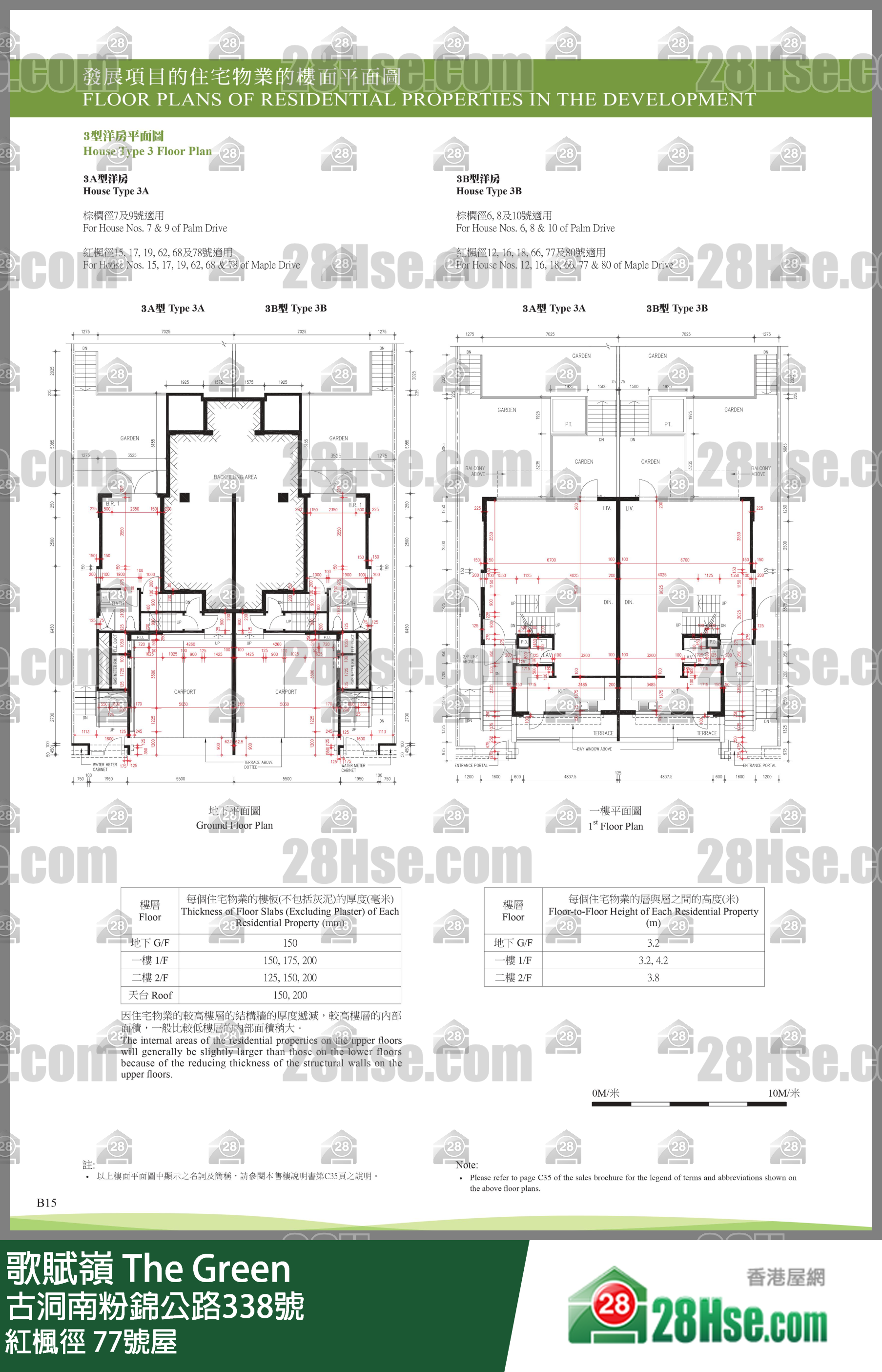 歌赋岭 红枫径77号屋 平面图
