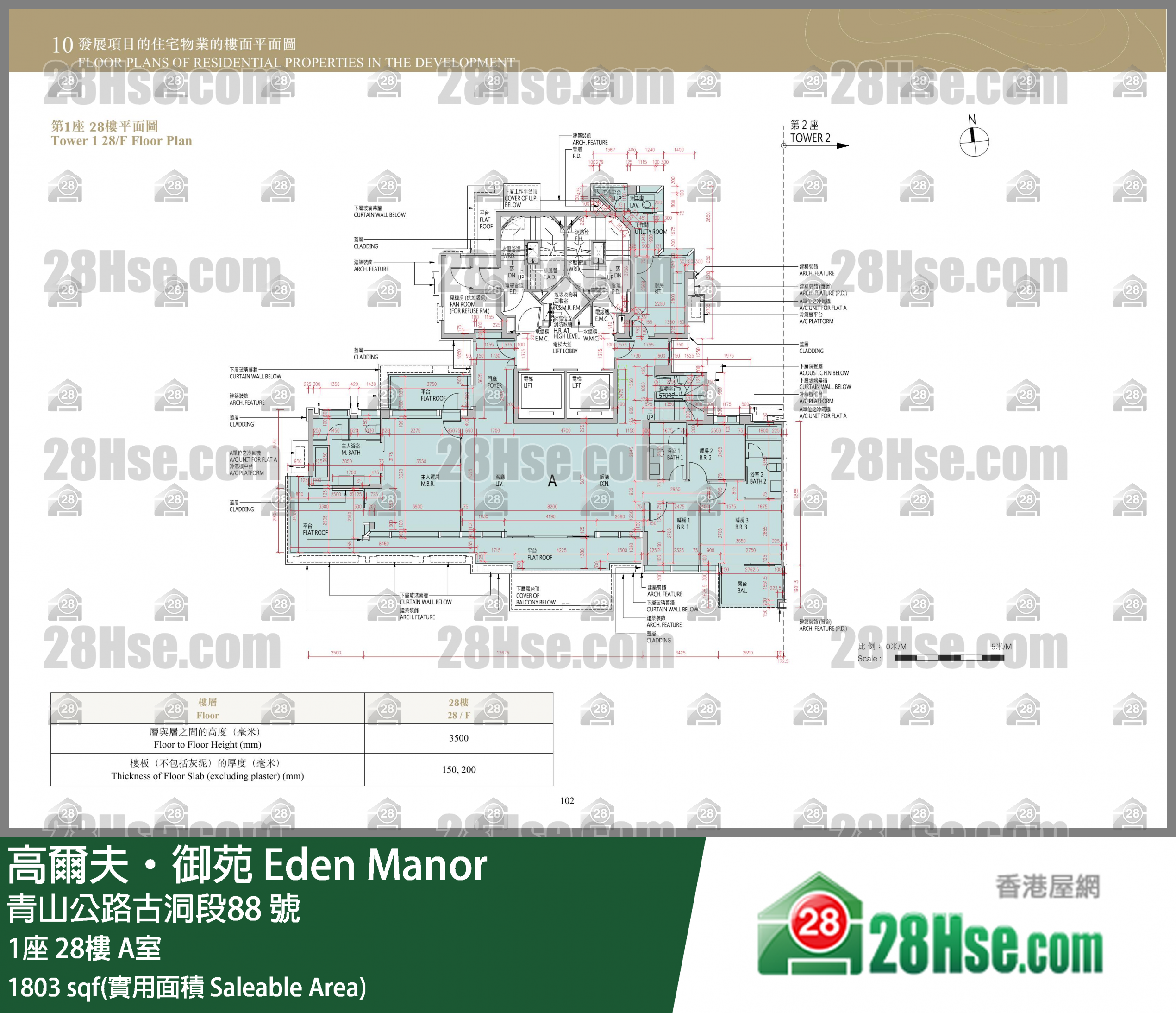 高爾夫御苑 大廈1座28樓 A室 平面圖