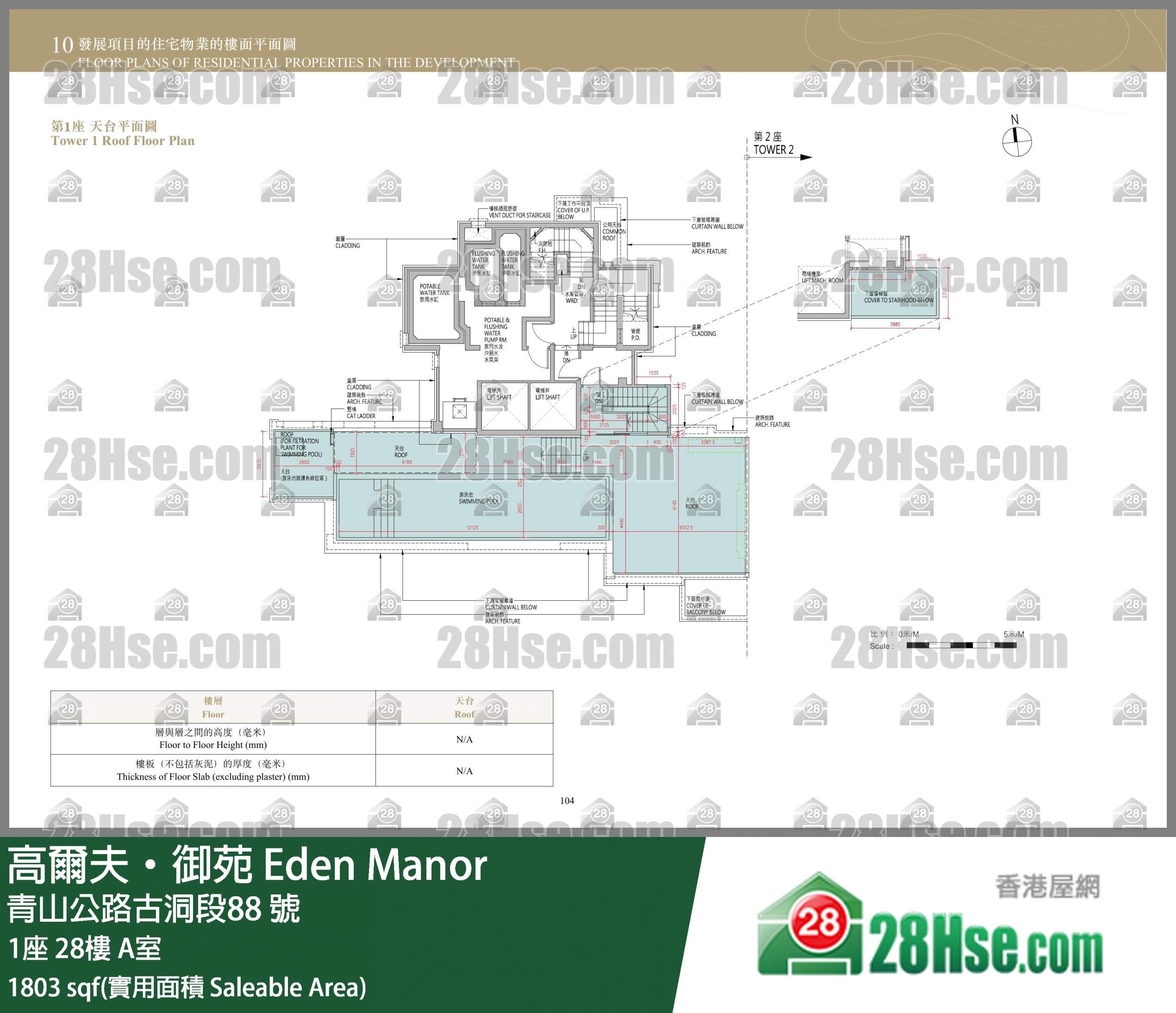 高爾夫御苑 大廈1座28樓 A室 平面圖