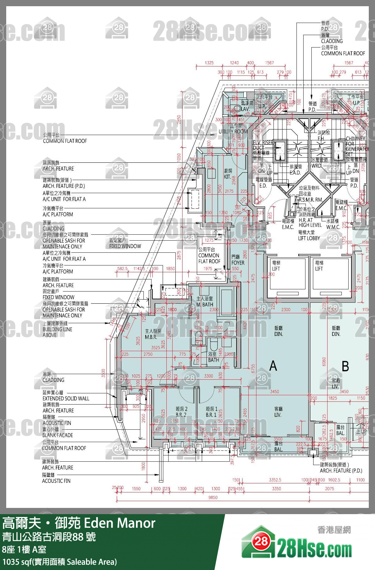 高爾夫御苑 大廈8座1樓 A室 平面圖