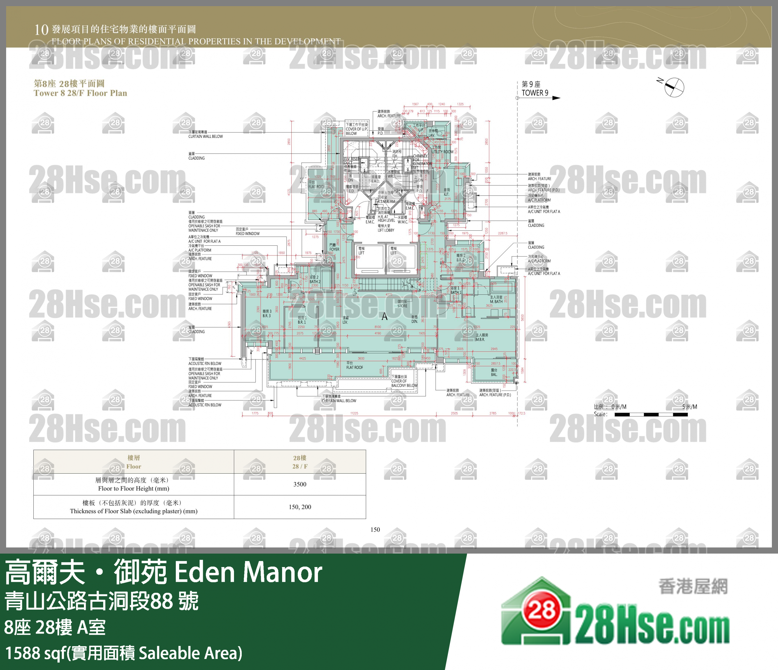 高爾夫御苑 大廈8座28樓 A室 平面圖