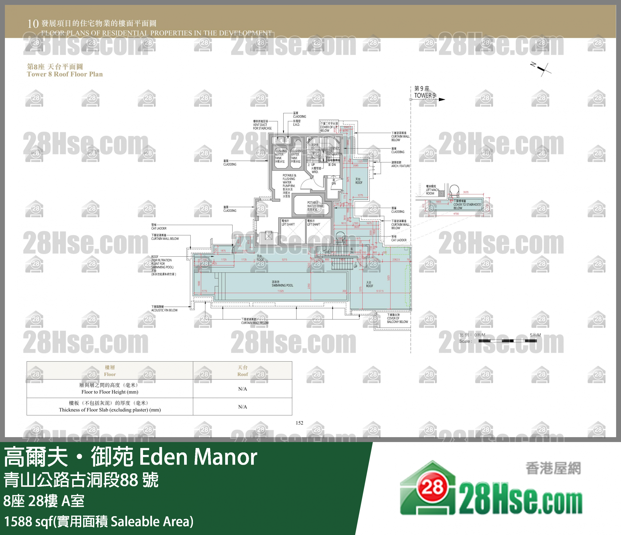高爾夫御苑 大廈8座28樓 A室 平面圖