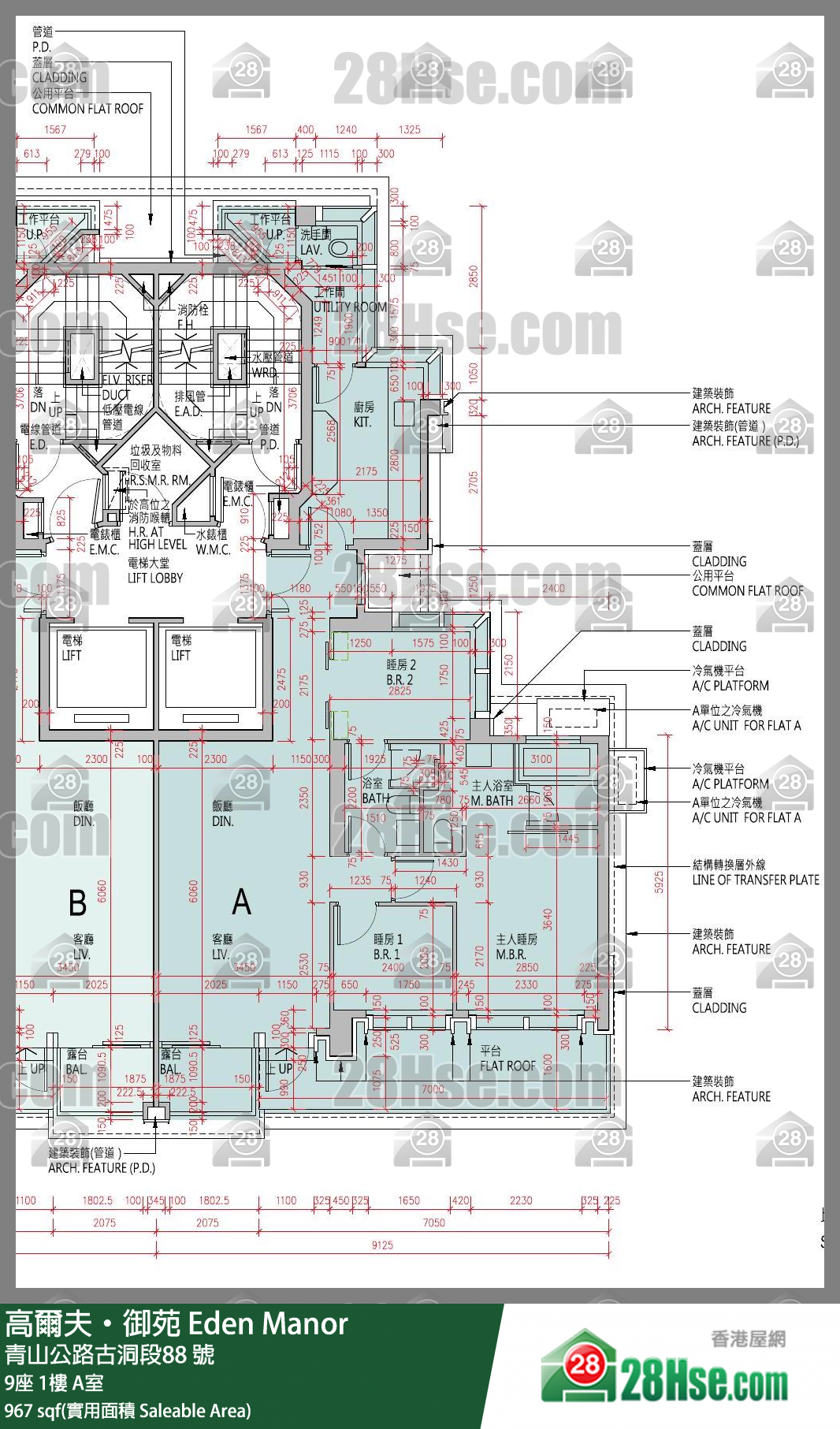 高爾夫御苑 大廈9座1樓 A室 平面圖