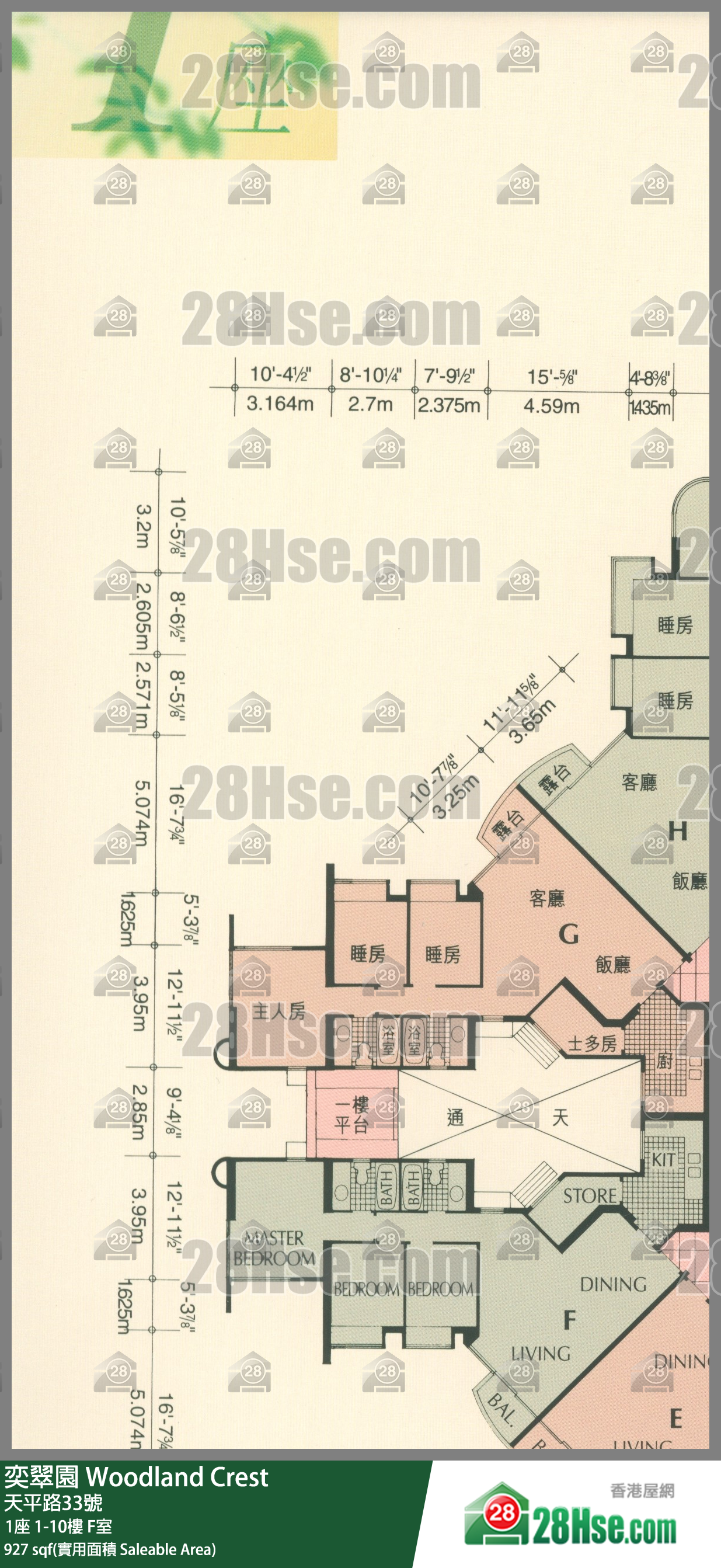 奕翠園 1座6樓 F室 平面圖