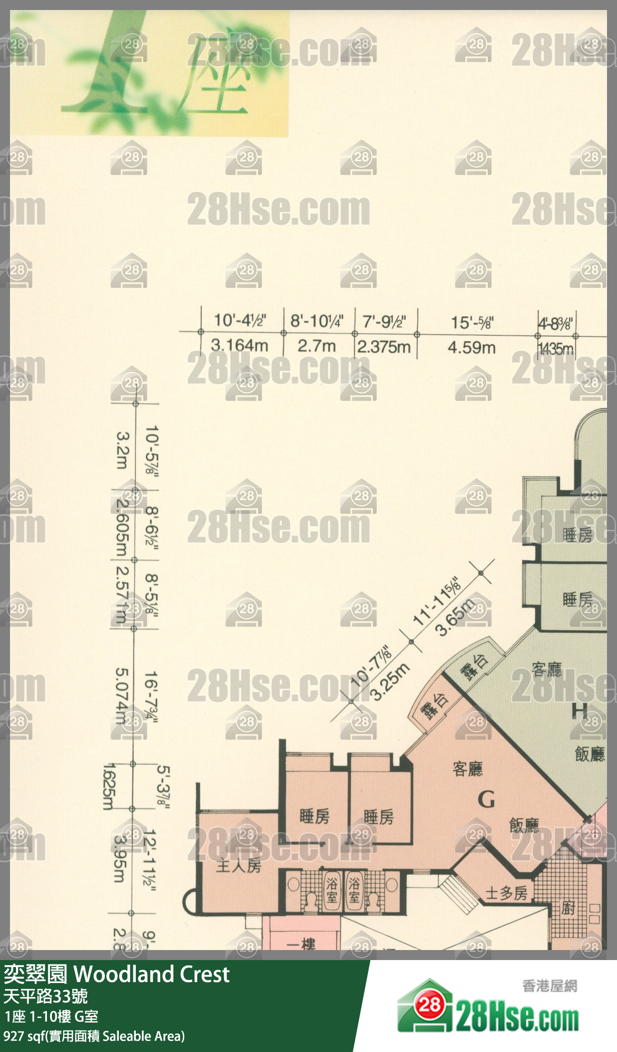 奕翠園 1座1樓 G室 平面圖