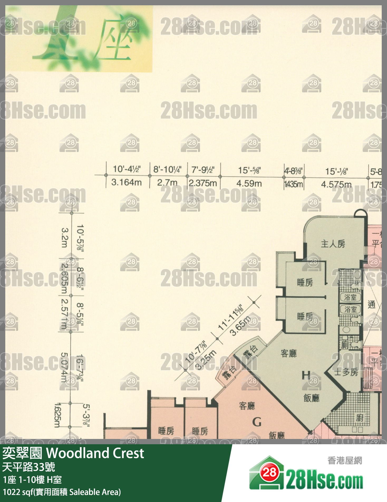 奕翠園 1座5樓 H室 平面圖
