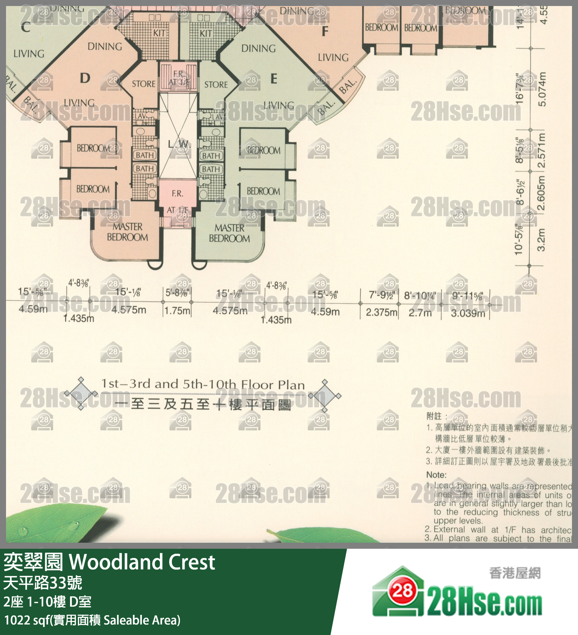 奕翠园 单位平面图(由 28Hse 提供)