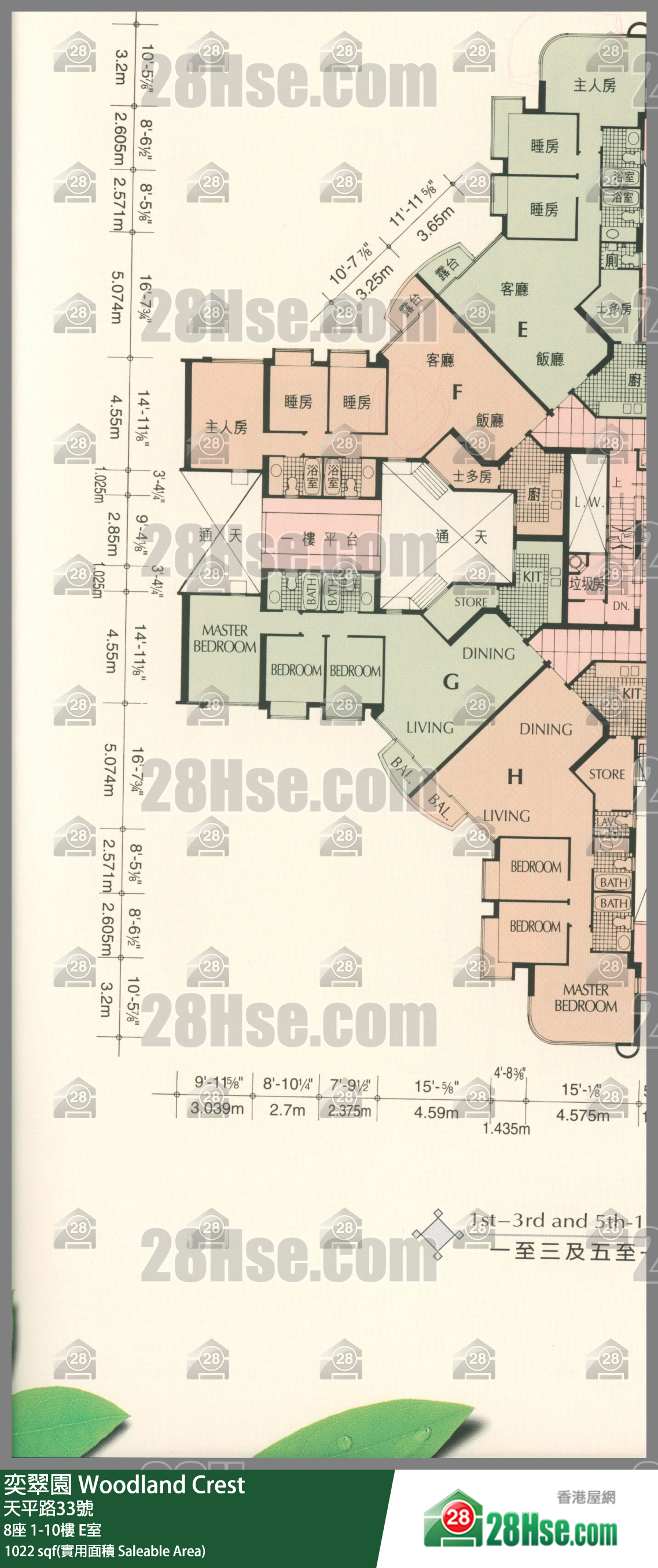 奕翠園 8座9樓 E室 平面圖