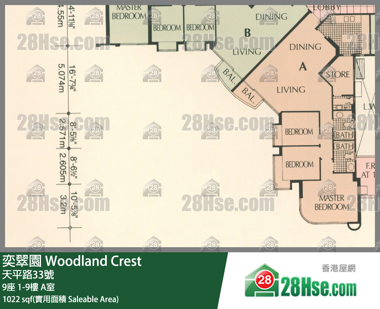 奕翠園 9座9樓 A室 平面圖