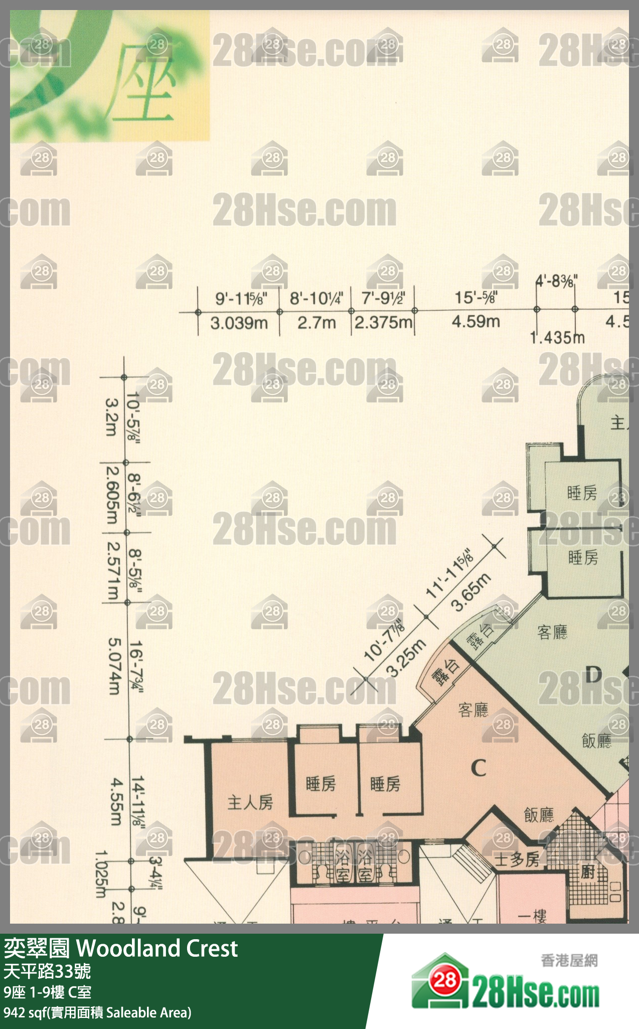 奕翠園 9座4樓 C室 平面圖