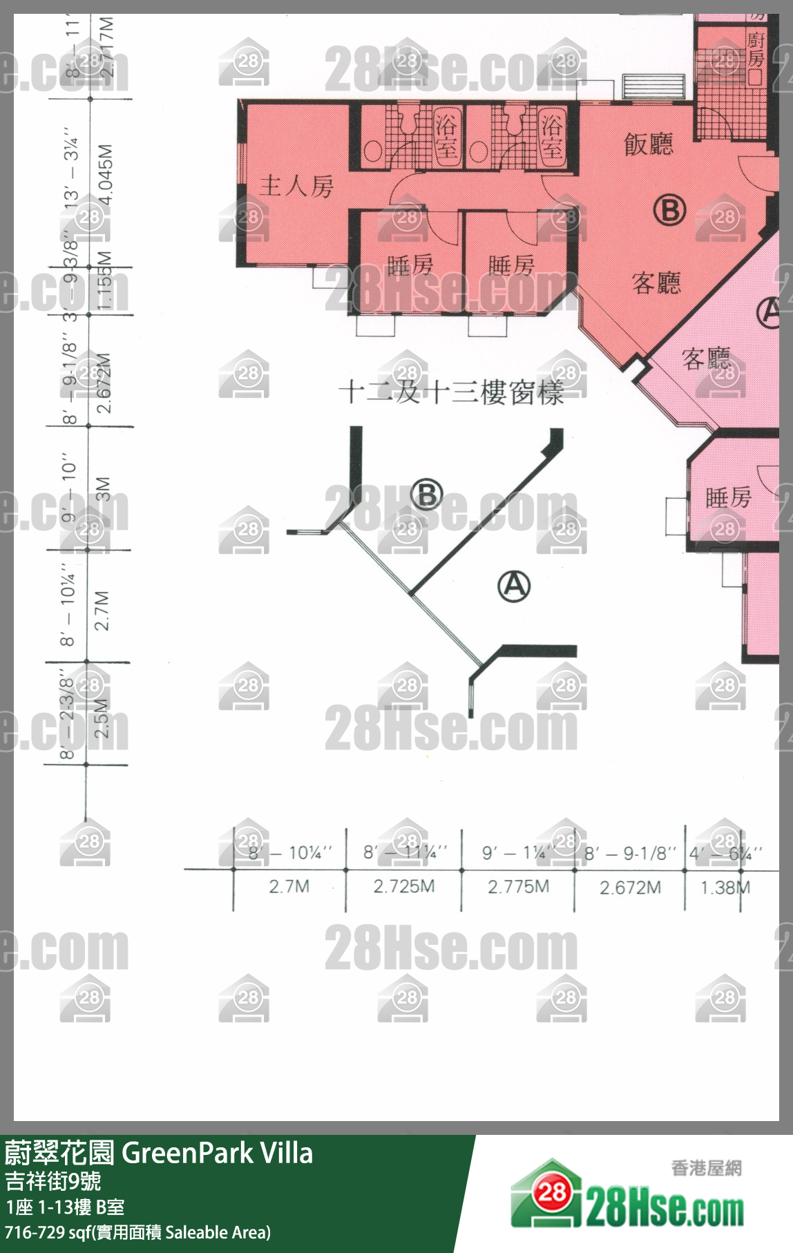 蔚翠花園 單位平面圖(由 28Hse 提供)