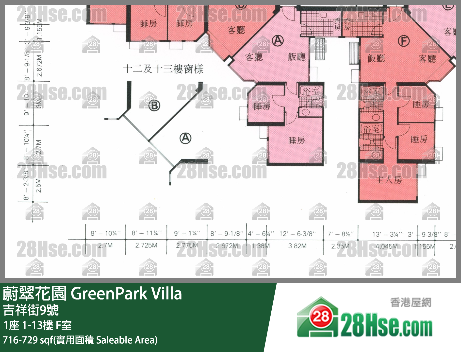 蔚翠花園 1座5樓 F室 平面圖
