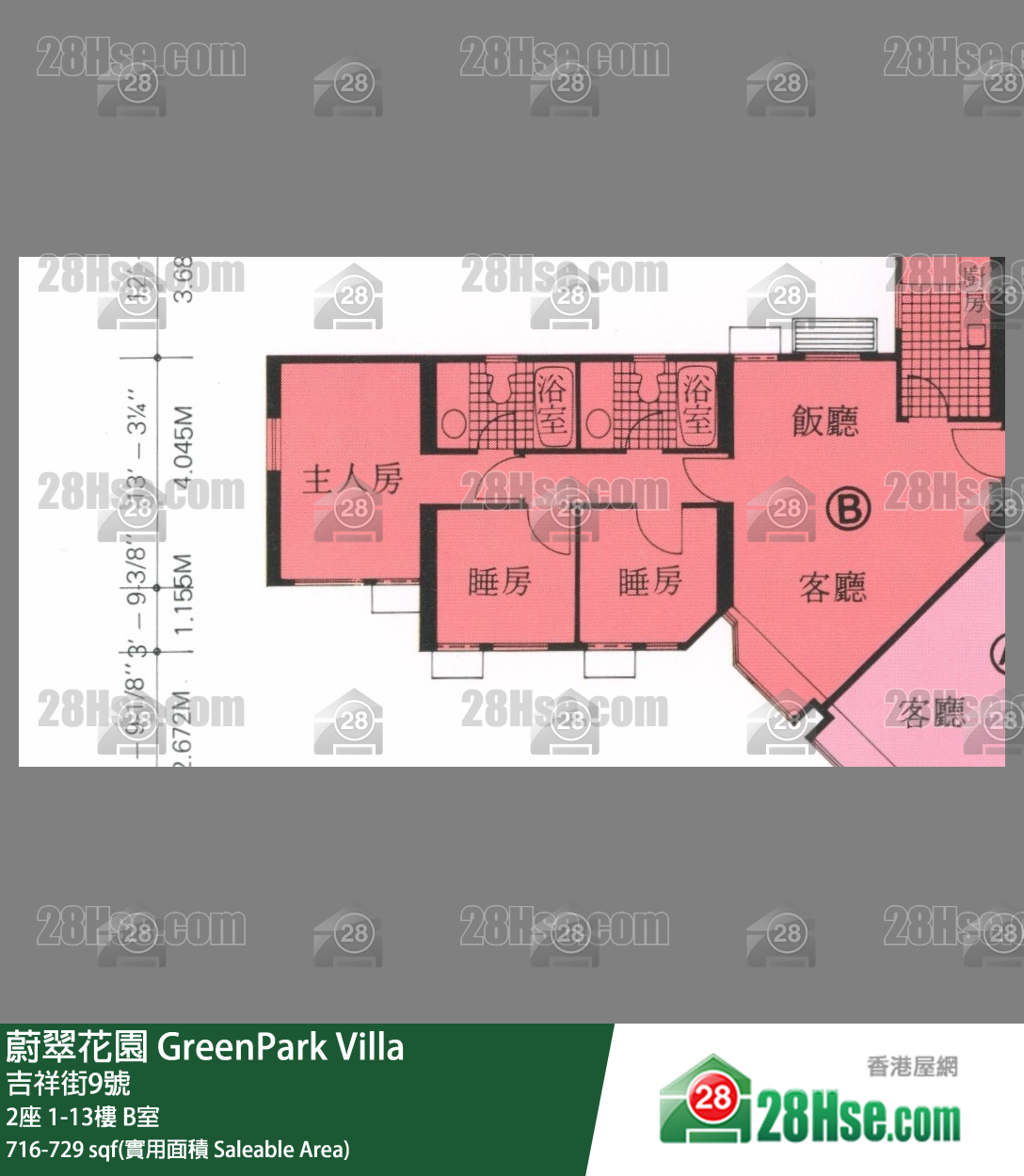 蔚翠花園 2座9樓 B室 平面圖