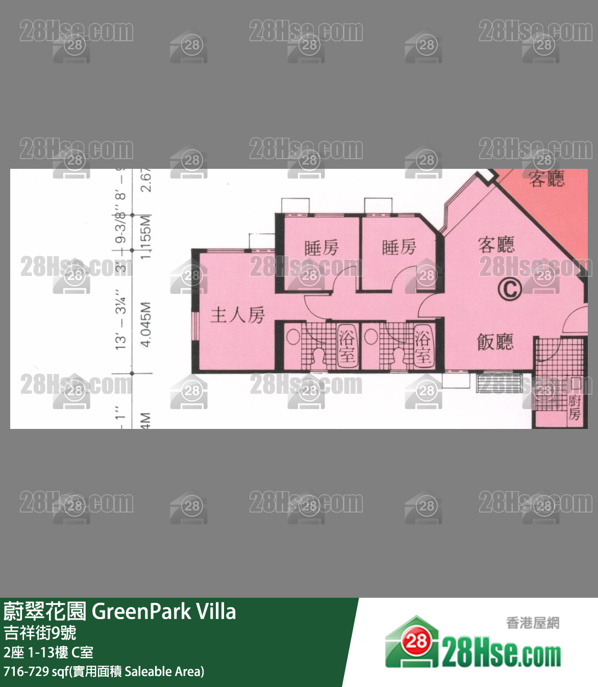 蔚翠花園 2座9樓 C室 平面圖