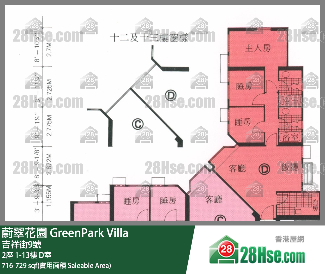 蔚翠花園 2座9樓 D室 平面圖