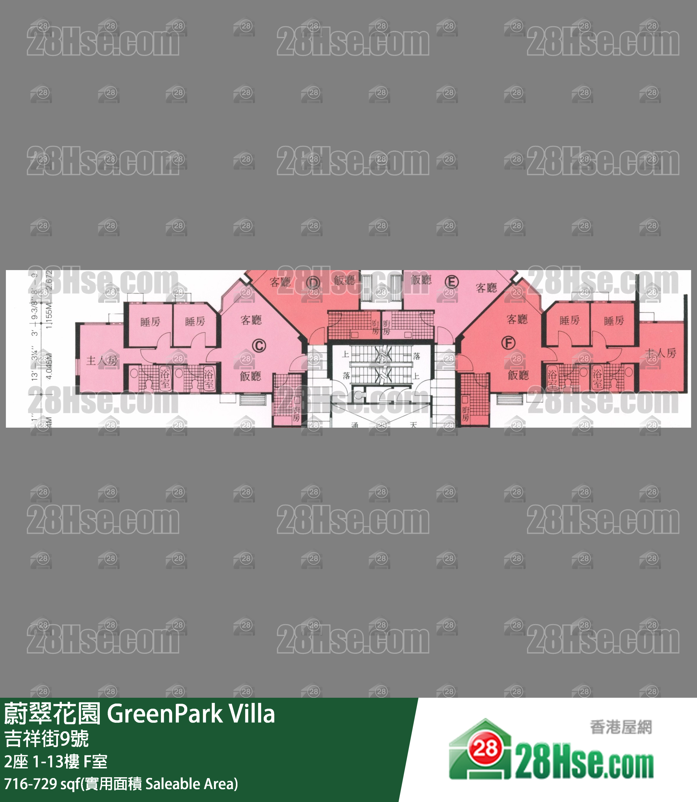 蔚翠花園 2座 9樓 F室 平面圖