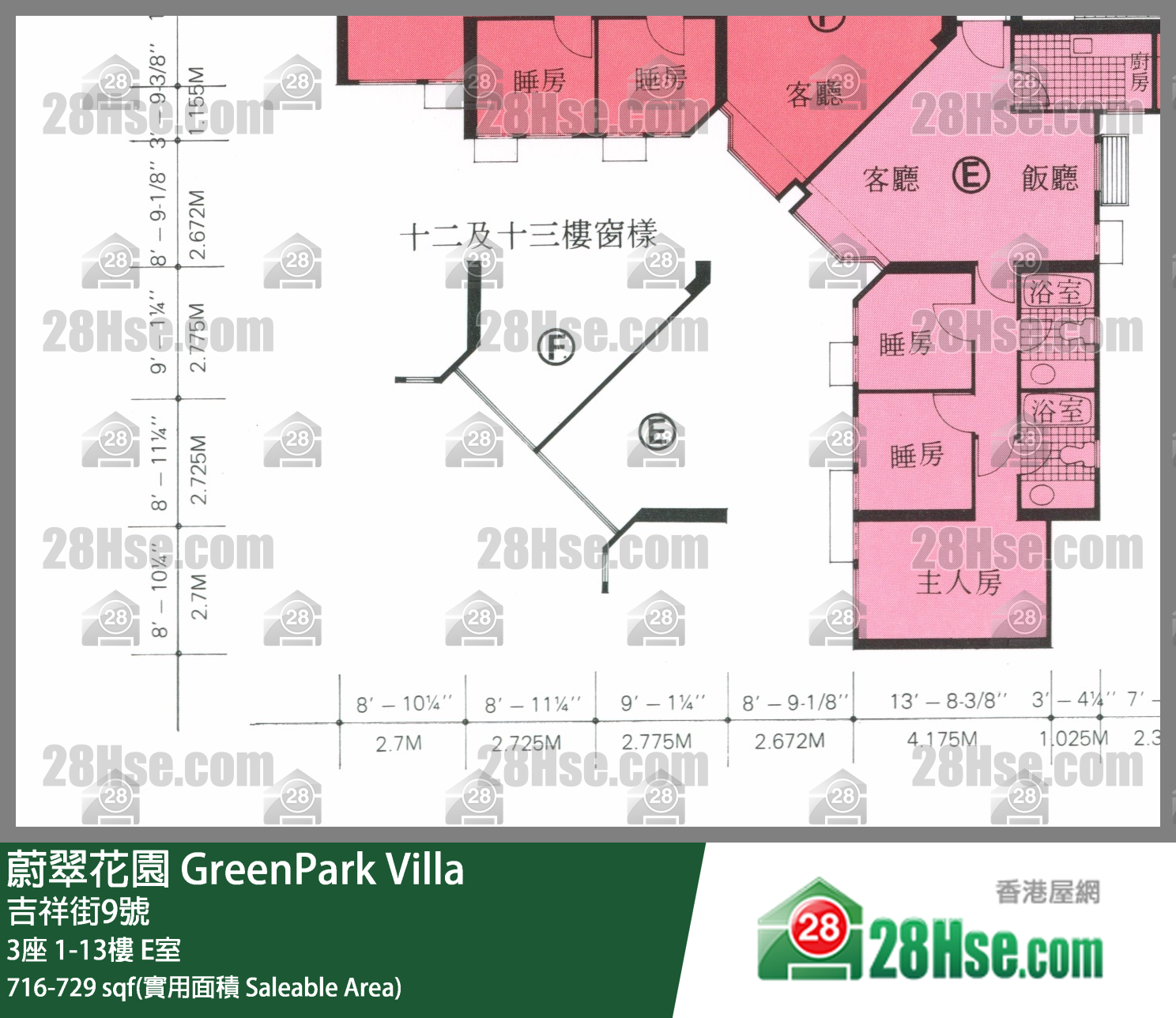 蔚翠花園 3座13樓 E室 平面圖