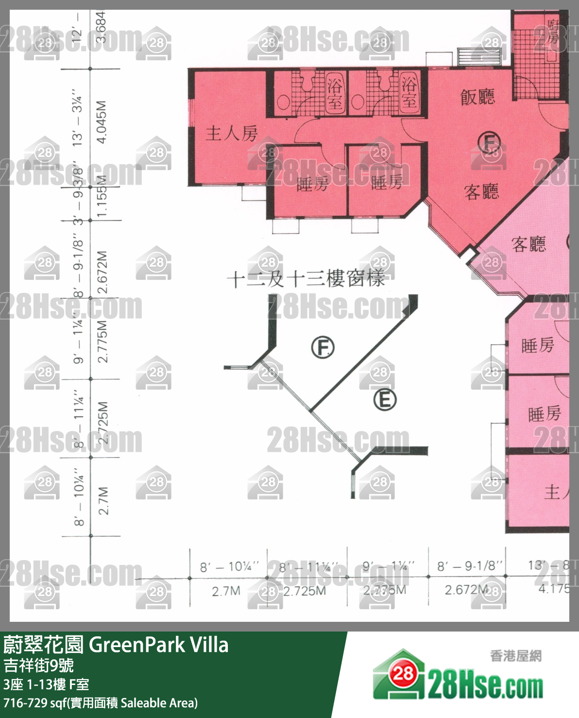 蔚翠花園 3座5樓 F室 平面圖