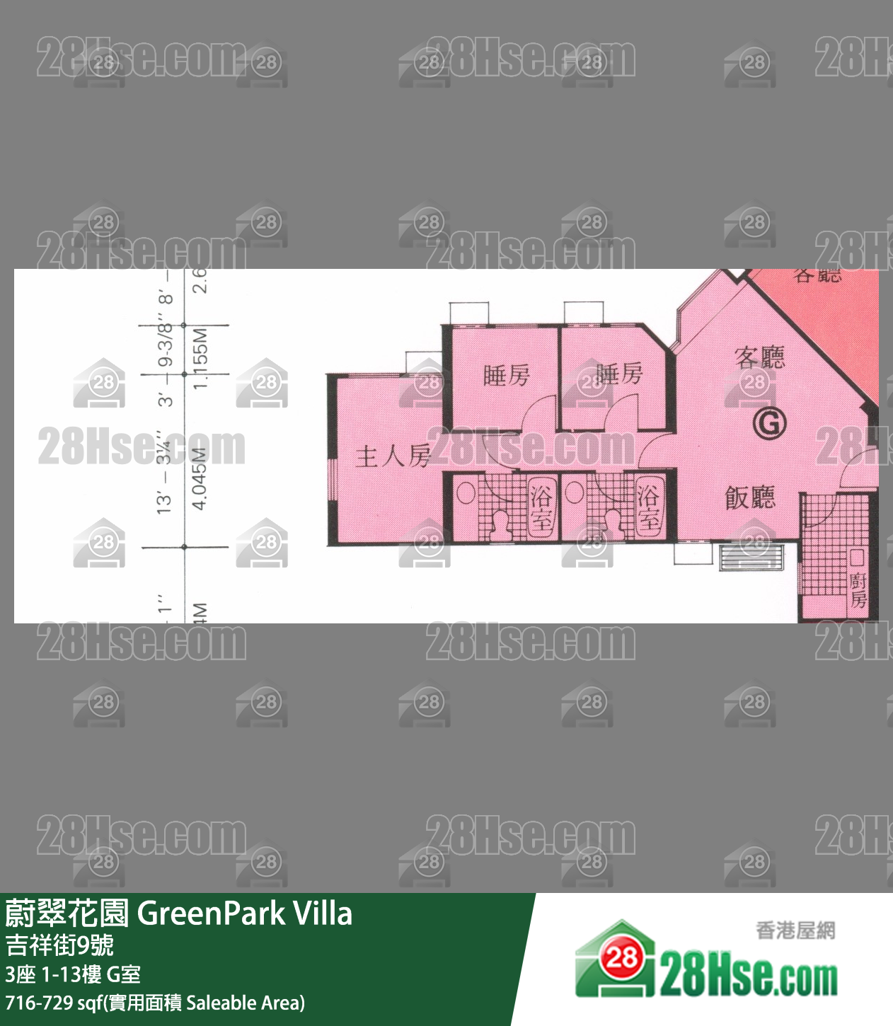 蔚翠花園 3座 9樓 G室 平面圖